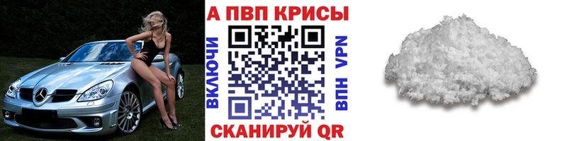 Alpha-PVP кристаллы  купить закладку  Можга 