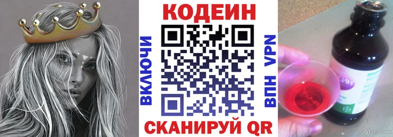 Codein напиток Lean (лин)  Можга 